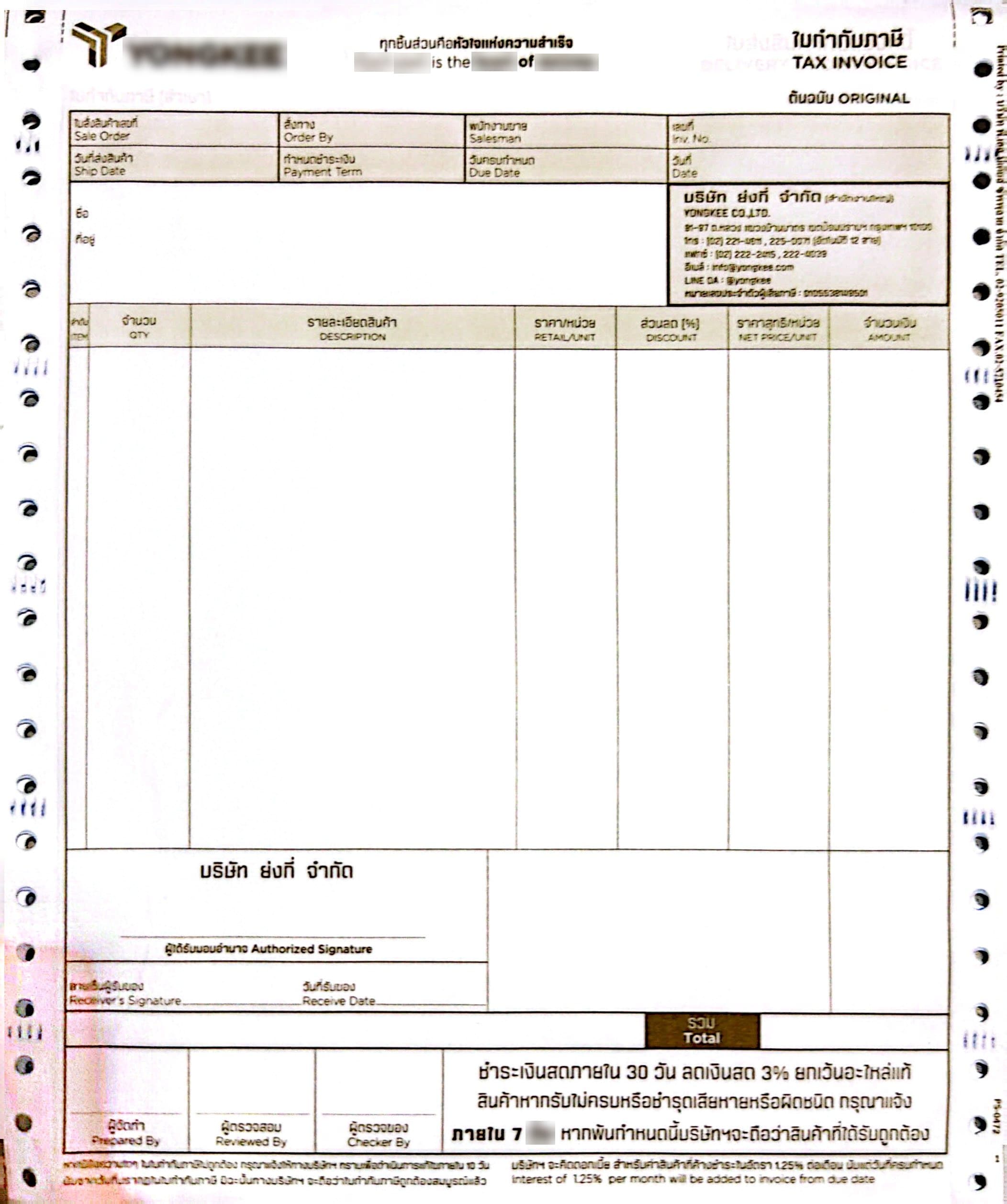 ใบกำกับภาษี